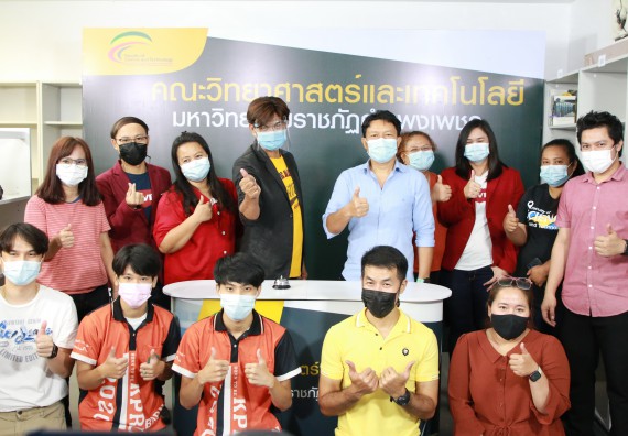 ภาพกิจกรรม คณะวิทยาศาสตร์และเทคโนโลยี จัดกิจกรรม Scitech Live KPRU