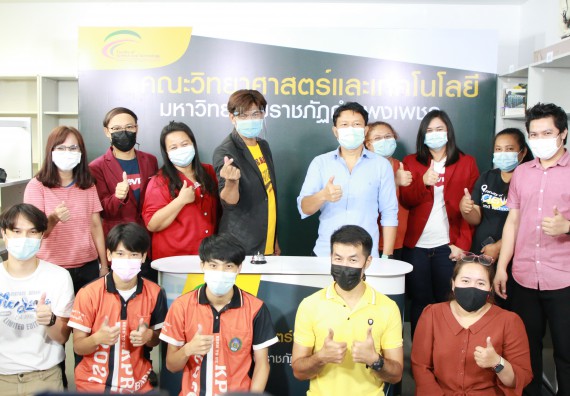 ภาพกิจกรรม คณะวิทยาศาสตร์และเทคโนโลยี จัดกิจกรรม Scitech Live KPRU