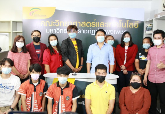 ภาพกิจกรรม คณะวิทยาศาสตร์และเทคโนโลยี จัดกิจกรรม Scitech Live KPRU