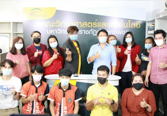 ภาพกิจกรรม คณะวิทยาศาสตร์และเทคโนโลยี จัดกิจกรรม Scitech Live KPRU