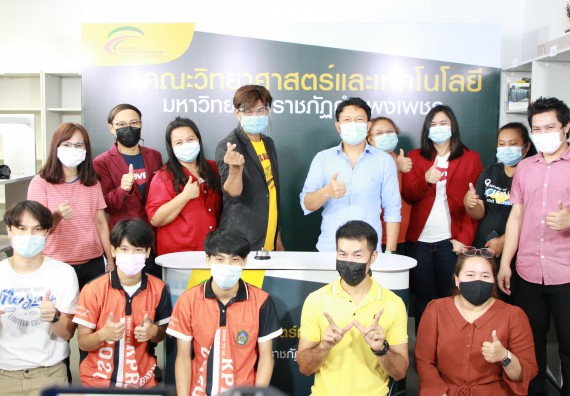 ภาพกิจกรรม คณะวิทยาศาสตร์และเทคโนโลยี จัดกิจกรรม Scitech Live KPRU