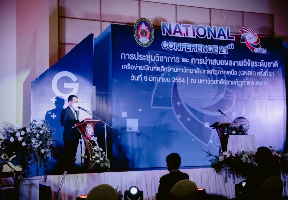 ภาพกิจกรรม คณบดีและรองคณบดี คณะวิทยาศาสตร์และเทคโนโลยีเข้าร่วม พิธีเปิดการประชุมวิชาการและการนำเสนอผลงงานวิจัยเครือข่ายบัณฑิตวิทยาลัย มหาวิทยาลัยราชภัฏภาคเหนือ (GNRU) ครั้งที่ 21