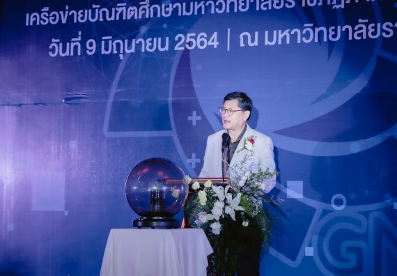 ภาพกิจกรรม คณบดีและรองคณบดี คณะวิทยาศาสตร์และเทคโนโลยีเข้าร่วม พิธีเปิดการประชุมวิชาการและการนำเสนอผลงงานวิจัยเครือข่ายบัณฑิตวิทยาลัย มหาวิทยาลัยราชภัฏภาคเหนือ (GNRU) ครั้งที่ 21