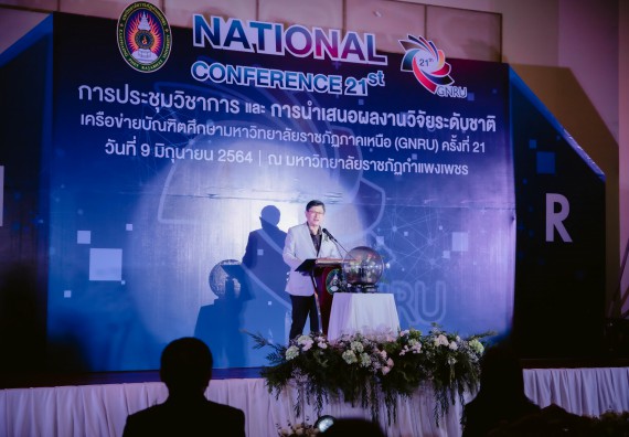 ภาพกิจกรรม คณบดีและรองคณบดี คณะวิทยาศาสตร์และเทคโนโลยีเข้าร่วม พิธีเปิดการประชุมวิชาการและการนำเสนอผลงงานวิจัยเครือข่ายบัณฑิตวิทยาลัย มหาวิทยาลัยราชภัฏภาคเหนือ (GNRU) ครั้งที่ 21