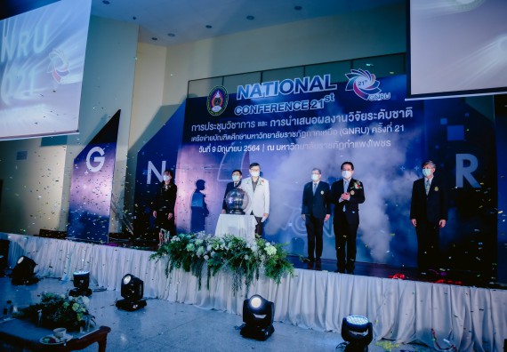 ภาพกิจกรรม คณบดีและรองคณบดี คณะวิทยาศาสตร์และเทคโนโลยีเข้าร่วม พิธีเปิดการประชุมวิชาการและการนำเสนอผลงงานวิจัยเครือข่ายบัณฑิตวิทยาลัย มหาวิทยาลัยราชภัฏภาคเหนือ (GNRU) ครั้งที่ 21
