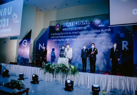 ภาพกิจกรรม คณบดีและรองคณบดี คณะวิทยาศาสตร์และเทคโนโลยีเข้าร่วม พิธีเปิดการประชุมวิชาการและการนำเสนอผลงงานวิจัยเครือข่ายบัณฑิตวิทยาลัย มหาวิทยาลัยราชภัฏภาคเหนือ (GNRU) ครั้งที่ 21