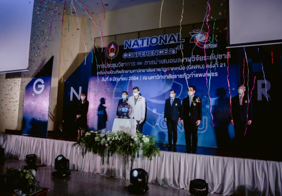 ภาพกิจกรรม คณบดีและรองคณบดี คณะวิทยาศาสตร์และเทคโนโลยีเข้าร่วม พิธีเปิดการประชุมวิชาการและการนำเสนอผลงงานวิจัยเครือข่ายบัณฑิตวิทยาลัย มหาวิทยาลัยราชภัฏภาคเหนือ (GNRU) ครั้งที่ 21