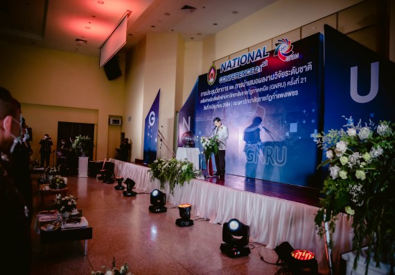 ภาพกิจกรรม คณบดีและรองคณบดี คณะวิทยาศาสตร์และเทคโนโลยีเข้าร่วม พิธีเปิดการประชุมวิชาการและการนำเสนอผลงงานวิจัยเครือข่ายบัณฑิตวิทยาลัย มหาวิทยาลัยราชภัฏภาคเหนือ (GNRU) ครั้งที่ 21