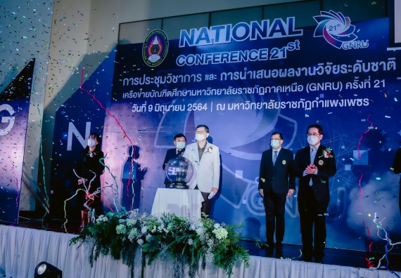 ภาพกิจกรรม คณบดีและรองคณบดี คณะวิทยาศาสตร์และเทคโนโลยีเข้าร่วม พิธีเปิดการประชุมวิชาการและการนำเสนอผลงงานวิจัยเครือข่ายบัณฑิตวิทยาลัย มหาวิทยาลัยราชภัฏภาคเหนือ (GNRU) ครั้งที่ 21