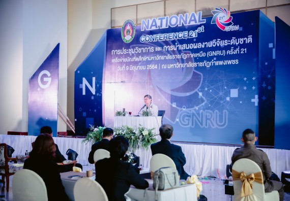 ภาพกิจกรรม คณบดีและรองคณบดี คณะวิทยาศาสตร์และเทคโนโลยีเข้าร่วม พิธีเปิดการประชุมวิชาการและการนำเสนอผลงงานวิจัยเครือข่ายบัณฑิตวิทยาลัย มหาวิทยาลัยราชภัฏภาคเหนือ (GNRU) ครั้งที่ 21