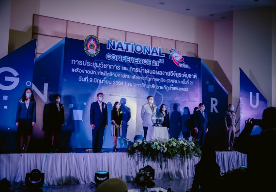 ภาพกิจกรรม คณบดีและรองคณบดี คณะวิทยาศาสตร์และเทคโนโลยีเข้าร่วม พิธีเปิดการประชุมวิชาการและการนำเสนอผลงงานวิจัยเครือข่ายบัณฑิตวิทยาลัย มหาวิทยาลัยราชภัฏภาคเหนือ (GNRU) ครั้งที่ 21