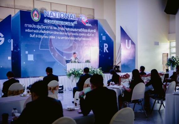 ภาพกิจกรรม คณบดีและรองคณบดี คณะวิทยาศาสตร์และเทคโนโลยีเข้าร่วม พิธีเปิดการประชุมวิชาการและการนำเสนอผลงงานวิจัยเครือข่ายบัณฑิตวิทยาลัย มหาวิทยาลัยราชภัฏภาคเหนือ (GNRU) ครั้งที่ 21