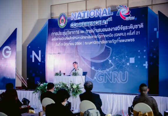 ภาพกิจกรรม คณบดีและรองคณบดี คณะวิทยาศาสตร์และเทคโนโลยีเข้าร่วม พิธีเปิดการประชุมวิชาการและการนำเสนอผลงงานวิจัยเครือข่ายบัณฑิตวิทยาลัย มหาวิทยาลัยราชภัฏภาคเหนือ (GNRU) ครั้งที่ 21