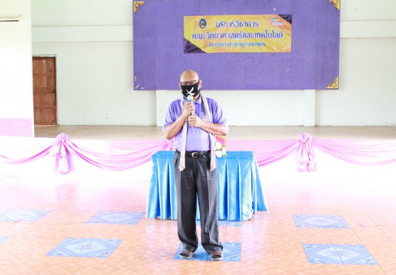 ภาพกิจกรรม  คณะวิทยาศาสตร์และเทคโนโลยี จัดกิจกรรมการอบรมเชิงปฏิบัติการนักวิทยาศาสตร์รุ่นเยาว์ ให้กับนักเรียนและคณะครูโรงเรียนอนุบาลปางมะค่า