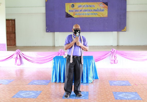 ภาพกิจกรรม  คณะวิทยาศาสตร์และเทคโนโลยี จัดกิจกรรมการอบรมเชิงปฏิบัติการนักวิทยาศาสตร์รุ่นเยาว์ ให้กับนักเรียนและคณะครูโรงเรียนอนุบาลปางมะค่า