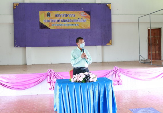 ภาพกิจกรรม  คณะวิทยาศาสตร์และเทคโนโลยี จัดกิจกรรมการอบรมเชิงปฏิบัติการนักวิทยาศาสตร์รุ่นเยาว์ ให้กับนักเรียนและคณะครูโรงเรียนอนุบาลปางมะค่า