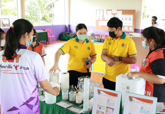 ภาพกิจกรรม  คณะวิทยาศาสตร์และเทคโนโลยี จัดกิจกรรมการอบรมเชิงปฏิบัติการนักวิทยาศาสตร์รุ่นเยาว์ ให้กับนักเรียนและคณะครูโรงเรียนอนุบาลปางมะค่า