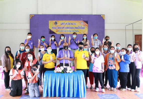 ภาพกิจกรรม  คณะวิทยาศาสตร์และเทคโนโลยี จัดกิจกรรมการอบรมเชิงปฏิบัติการนักวิทยาศาสตร์รุ่นเยาว์ ให้กับนักเรียนและคณะครูโรงเรียนอนุบาลปางมะค่า