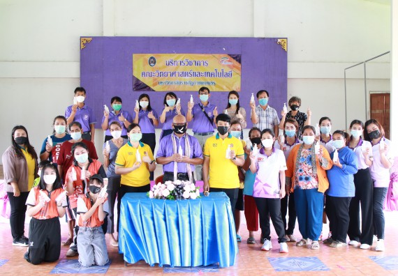 ภาพกิจกรรม  คณะวิทยาศาสตร์และเทคโนโลยี จัดกิจกรรมการอบรมเชิงปฏิบัติการนักวิทยาศาสตร์รุ่นเยาว์ ให้กับนักเรียนและคณะครูโรงเรียนอนุบาลปางมะค่า