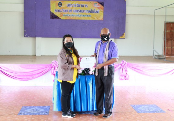 ภาพกิจกรรม  คณะวิทยาศาสตร์และเทคโนโลยี จัดกิจกรรมการอบรมเชิงปฏิบัติการนักวิทยาศาสตร์รุ่นเยาว์ ให้กับนักเรียนและคณะครูโรงเรียนอนุบาลปางมะค่า