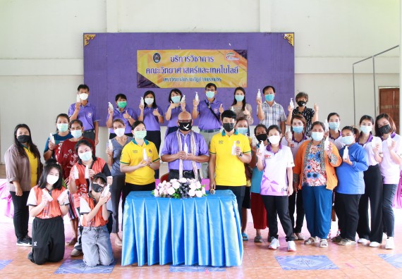 ภาพกิจกรรม  คณะวิทยาศาสตร์และเทคโนโลยี จัดกิจกรรมการอบรมเชิงปฏิบัติการนักวิทยาศาสตร์รุ่นเยาว์ ให้กับนักเรียนและคณะครูโรงเรียนอนุบาลปางมะค่า