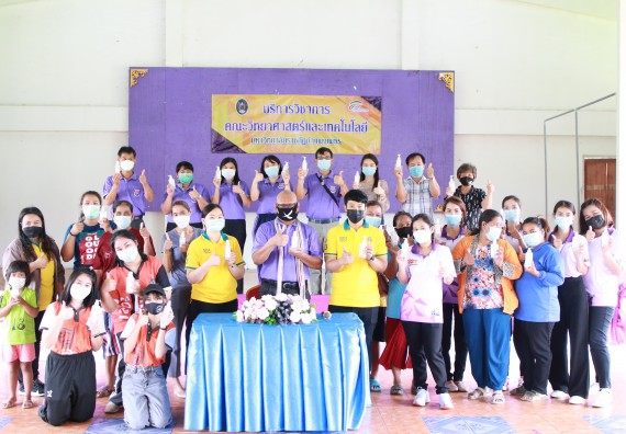 ภาพกิจกรรม  คณะวิทยาศาสตร์และเทคโนโลยี จัดกิจกรรมการอบรมเชิงปฏิบัติการนักวิทยาศาสตร์รุ่นเยาว์ ให้กับนักเรียนและคณะครูโรงเรียนอนุบาลปางมะค่า