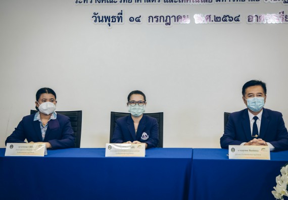 คณะวิทยาศาสตร์และเทคโนโลยี จัดพิธีลงนามบันทึกข้อตกลงความร่วมมือทางวิชาการ (MOU)