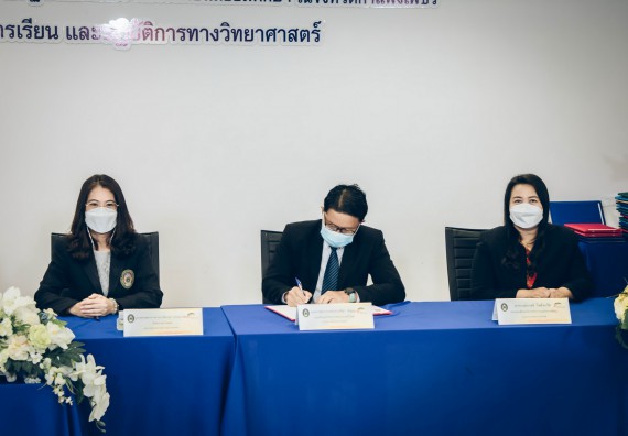 คณะวิทยาศาสตร์และเทคโนโลยี จัดพิธีลงนามบันทึกข้อตกลงความร่วมมือทางวิชาการ (MOU)