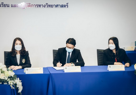 คณะวิทยาศาสตร์และเทคโนโลยี จัดพิธีลงนามบันทึกข้อตกลงความร่วมมือทางวิชาการ (MOU)