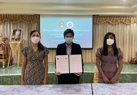 โรงเรียนพิไกรวิทยา  ลงนามบันทึกข้อตกลงความร่วมมือทางวิชาการ (MOU) กับ คณะวิทยาศาสตร์และเทคโนโลยีมหาวิทยาลัยราชภัฏกำแพงเพชร