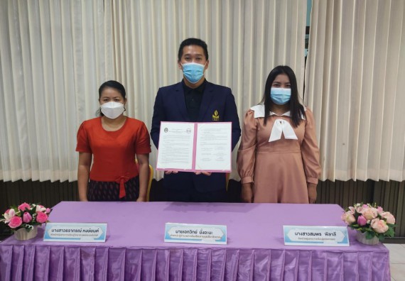 โรงเรียนราษฎร์ปรีชาวิทยาคม  ลงนามบันทึกข้อตกลงความร่วมมือทางวิชาการ (MOU) กับ คณะวิทยาศาสตร์และเทคโนโลยีมหาวิทยาลัยราชภัฏกำแพงเพชร