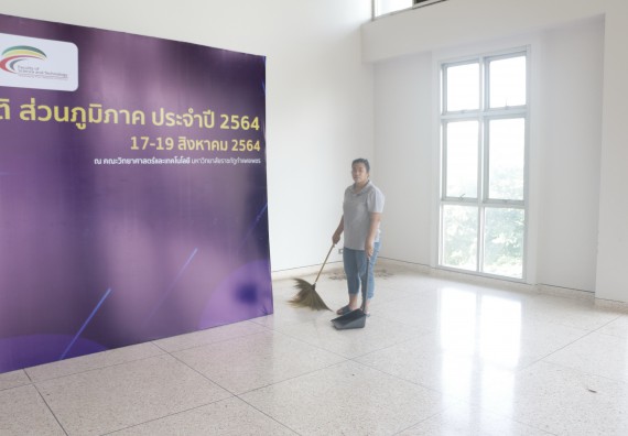 คณะวิทยาศาสตร์และเทคโนโลยี เข้าร่วมกิจกรรมBig Cleaning Day