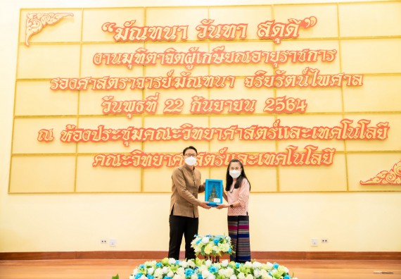 ภาพกิจกรรม  คณะวิทยาศาสตร์และเทคโนโลยี จัดงานมุทิตาจิตผู้เกษียณอายุราชการคณะวิทยาศาสตร์และเทคโนโลยี (มัณฑนา วันทา สดุดี)