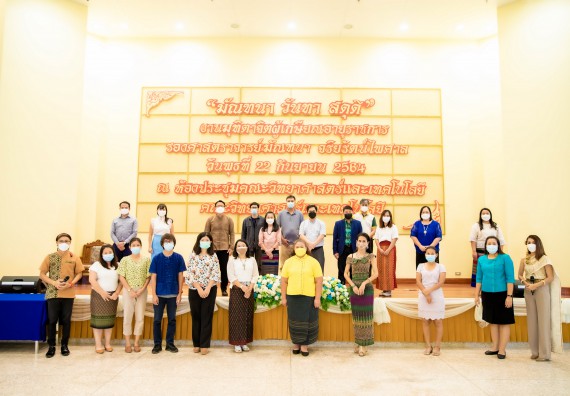 ภาพกิจกรรม  คณะวิทยาศาสตร์และเทคโนโลยี จัดงานมุทิตาจิตผู้เกษียณอายุราชการคณะวิทยาศาสตร์และเทคโนโลยี (มัณฑนา วันทา สดุดี)