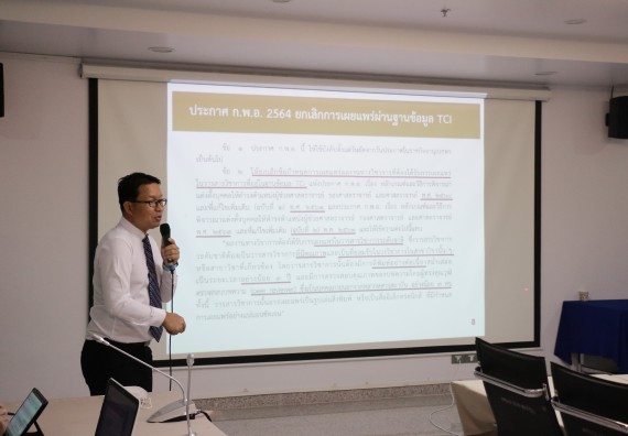 คณบดีคณะวิทยาศาสตร์และเทคโนโลยี จัดการบรรยาย เรื่อง การพัฒนาผลงานวิชาการเพื่อขอตำแหน่งวิชาการในระดับที่สูงขึ้น