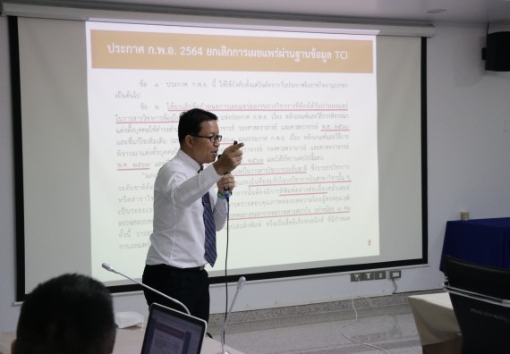 คณบดีคณะวิทยาศาสตร์และเทคโนโลยี จัดการบรรยาย เรื่อง การพัฒนาผลงานวิชาการเพื่อขอตำแหน่งวิชาการในระดับที่สูงขึ้น