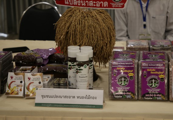 ภาพกิจกรรม คณะวิทยาศาสตร์และเทคโนโลยี เข้าร่วมกิจกรรมอบรมเชิงปฏิบัติการการเขียนข้อเสนอโครงการ เพื่อต่อยอดและถ่ายทอดเทคโนโลยีร่วมกับชุมชน