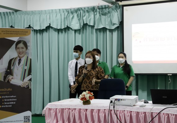 ภาพกิจกรรม คณะวิทยาศาสตร์และเทคโนโลยี จัดค่ายวิทยาศาสตร์สัญจรโรงเรียนนาบ่อคำวิทยาคม