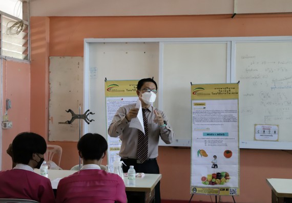 ภาพกิจกรรม คณะวิทยาศาสตร์และเทคโนโลยี จัดค่ายวิทยาศาสตร์สัญจรโรงเรียนนาบ่อคำวิทยาคม