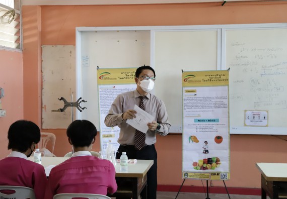 ภาพกิจกรรม คณะวิทยาศาสตร์และเทคโนโลยี จัดค่ายวิทยาศาสตร์สัญจรโรงเรียนนาบ่อคำวิทยาคม