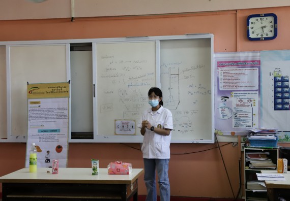 ภาพกิจกรรม คณะวิทยาศาสตร์และเทคโนโลยี จัดค่ายวิทยาศาสตร์สัญจรโรงเรียนนาบ่อคำวิทยาคม