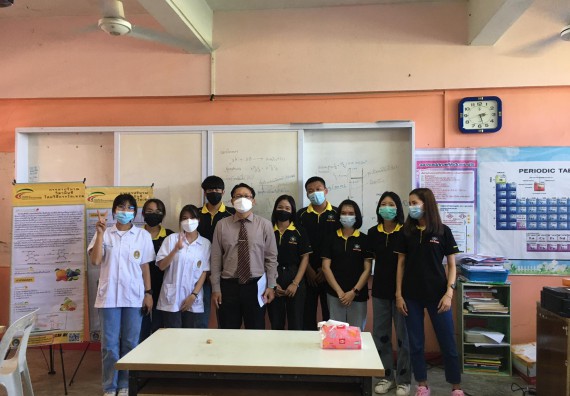 ภาพกิจกรรม คณะวิทยาศาสตร์และเทคโนโลยี จัดค่ายวิทยาศาสตร์สัญจรโรงเรียนนาบ่อคำวิทยาคม