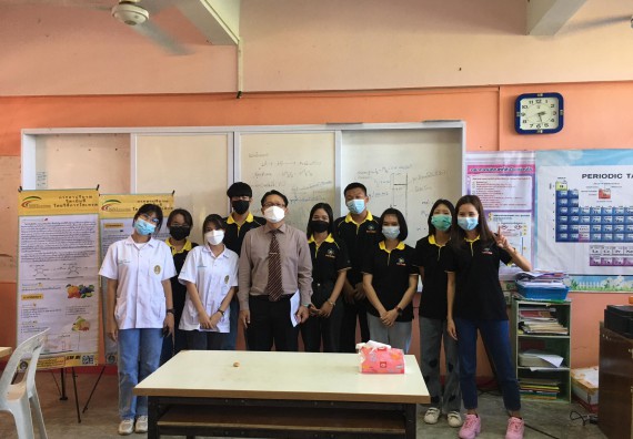 ภาพกิจกรรม คณะวิทยาศาสตร์และเทคโนโลยี จัดค่ายวิทยาศาสตร์สัญจรโรงเรียนนาบ่อคำวิทยาคม