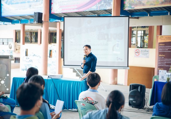ภาพกิจกรรม  คณะวิทยาศาสตร์และเทคโนโลยี จัดค่ายวิทยาศาสตร์สัญจรโรงเรียนคลองลานวิทยา