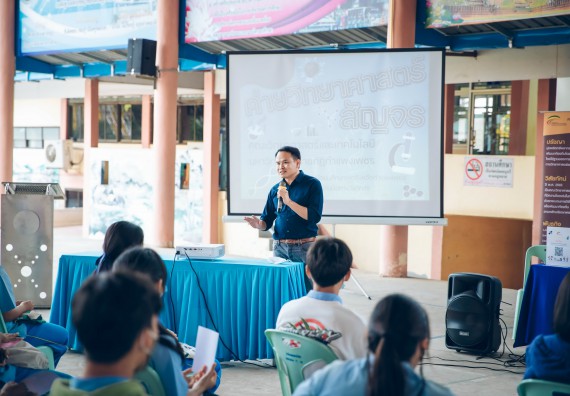 ภาพกิจกรรม  คณะวิทยาศาสตร์และเทคโนโลยี จัดค่ายวิทยาศาสตร์สัญจรโรงเรียนคลองลานวิทยา
