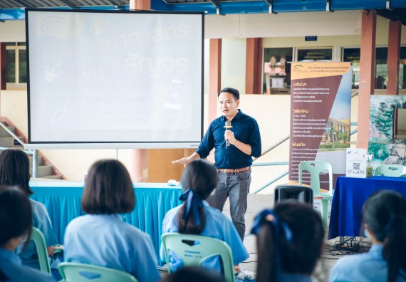 ภาพกิจกรรม  คณะวิทยาศาสตร์และเทคโนโลยี จัดค่ายวิทยาศาสตร์สัญจรโรงเรียนคลองลานวิทยา
