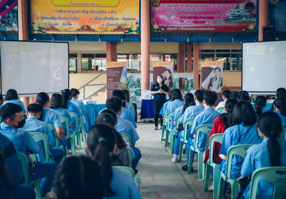 ภาพกิจกรรม  คณะวิทยาศาสตร์และเทคโนโลยี จัดค่ายวิทยาศาสตร์สัญจรโรงเรียนคลองลานวิทยา