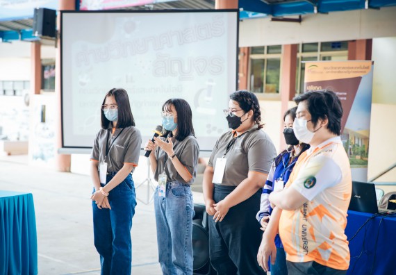 ภาพกิจกรรม  คณะวิทยาศาสตร์และเทคโนโลยี จัดค่ายวิทยาศาสตร์สัญจรโรงเรียนคลองลานวิทยา