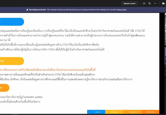 ภาพกิจกรรม คณบดีคณะวิทยาศาสตร์และเทคโนโลยีมหาวิทยาลัยราชภัฏกำแพงเพชร เข้าร่วมเป็นเกียรติในพิธีเปิดและกล่าวต้อนรับนักศึกษาและผู้นิเทศประจำสถานประกอบการ