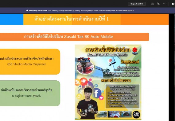 ภาพกิจกรรม คณบดีคณะวิทยาศาสตร์และเทคโนโลยีมหาวิทยาลัยราชภัฏกำแพงเพชร เข้าร่วมเป็นเกียรติในพิธีเปิดและกล่าวต้อนรับนักศึกษาและผู้นิเทศประจำสถานประกอบการ